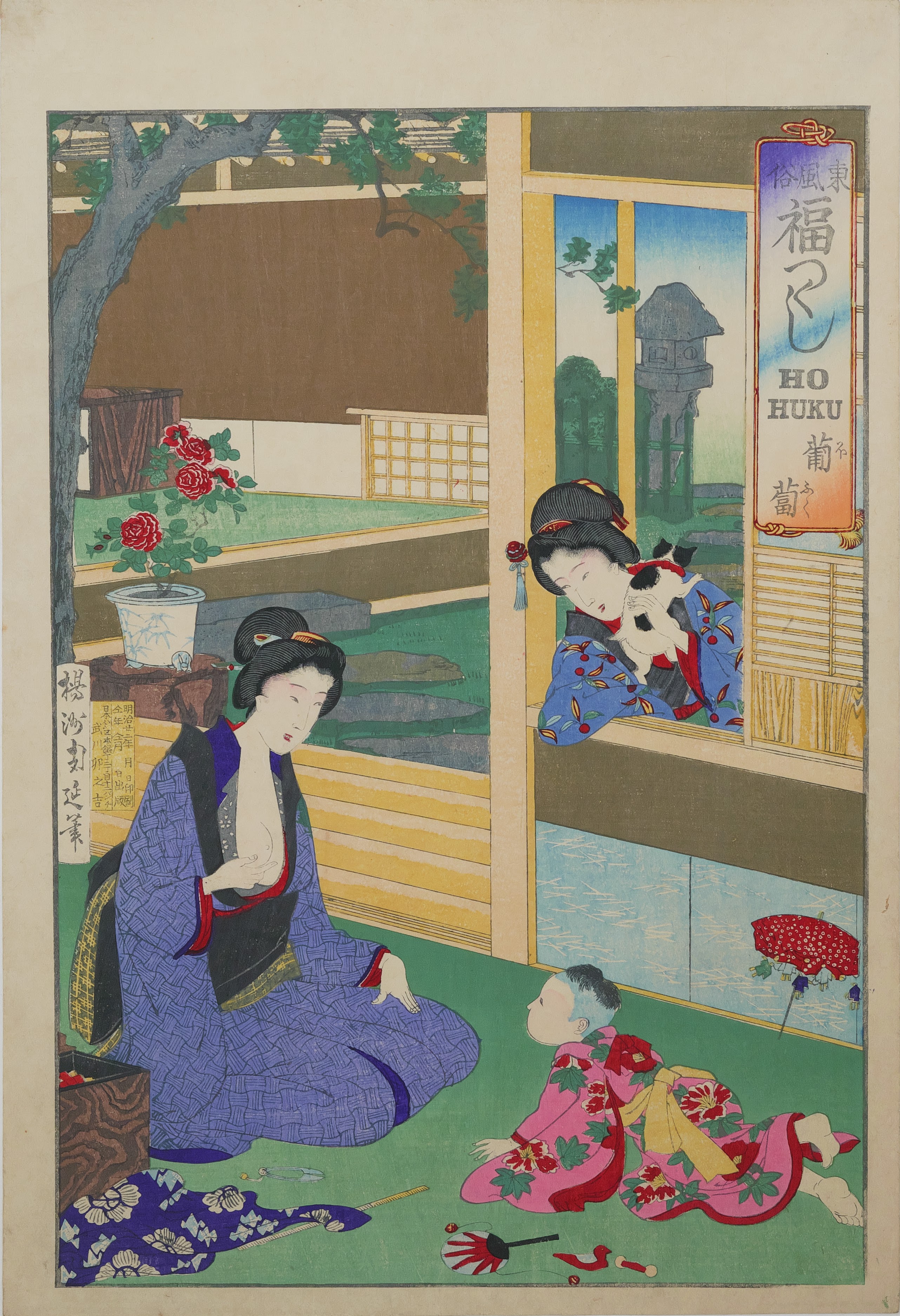 雪月花 万年ゆ記 / 楊洲周延 | Cugira