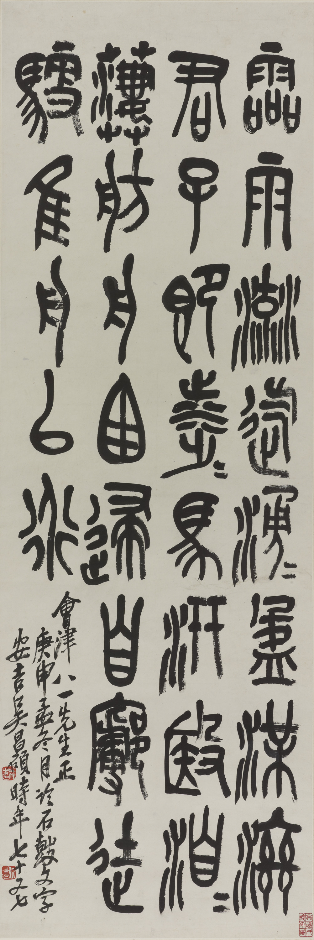 臨石鼓文軸 / 呉昌碩 | Cugira