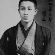 土屋光逸