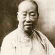 呉昌碩