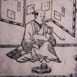 菱川師宣