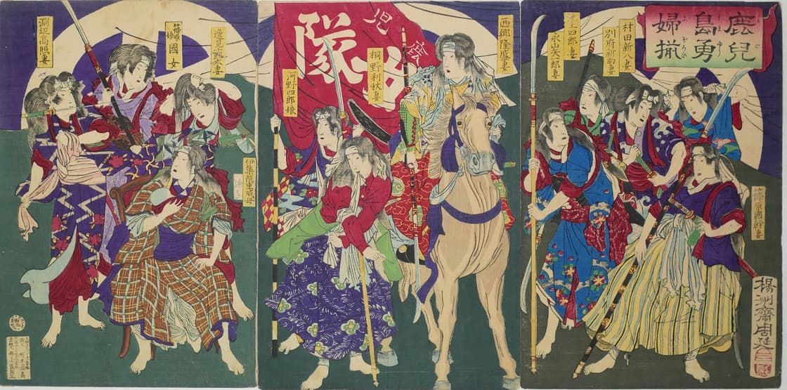 鹿児島勇婦揃
