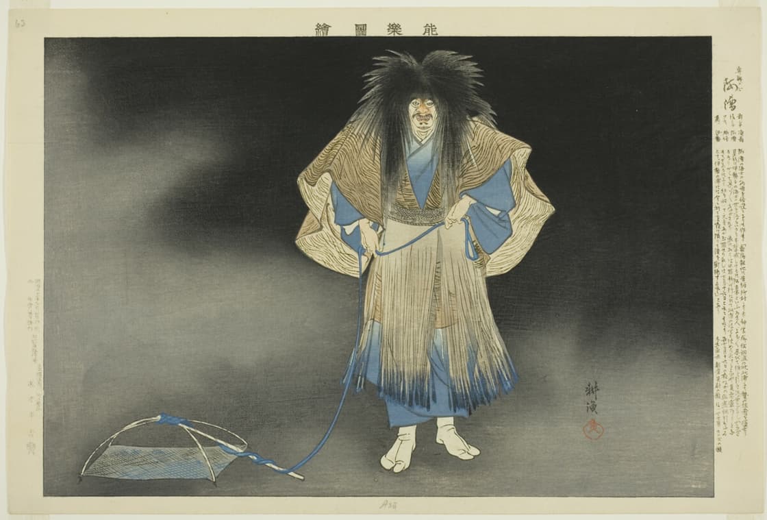 Akogi, from the series "Pictures of No Performances (Nogaku Zue)"