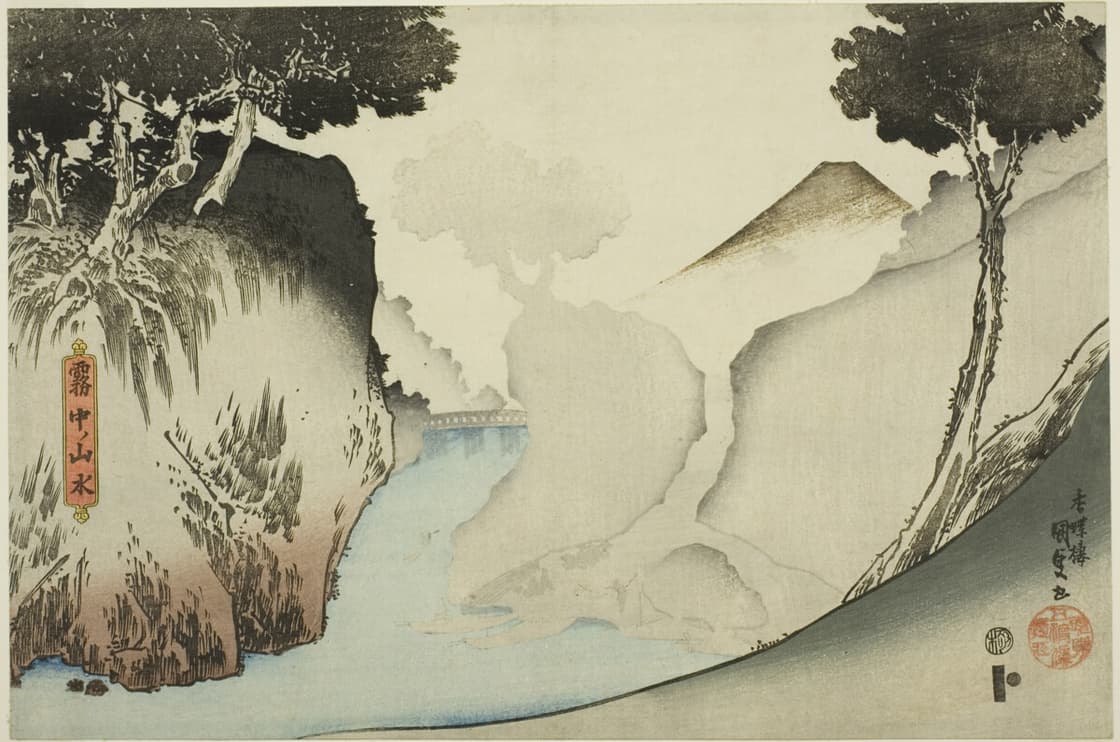 霧中之山水