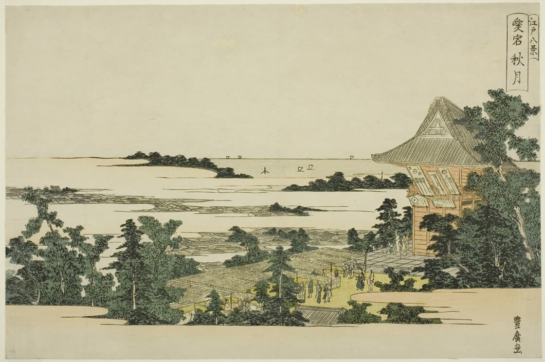 江戸八景　愛宕秋月