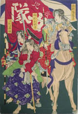 鹿児島勇婦揃 3