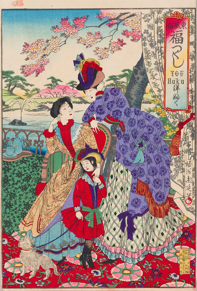 東風俗 福つくし 洋ふく 楊洲周延 明治22年 神奈川県立歴史博物館蔵