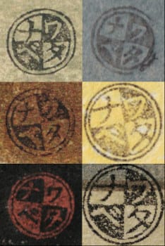 丸ワタナベ印（1915〜1989年、直径6〜7mm）。画像の大きさは実寸の比を表しません。出典：Moku Hanga「How to date Watanabe publisher seals」