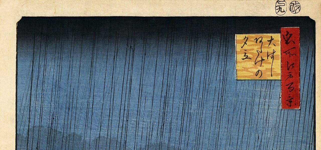 同《大はしあたけの夕立》の上端。黒い帯が下へ向かってほどけていく。輪郭のない、絵具と水だけの形。出典は上図に同じ