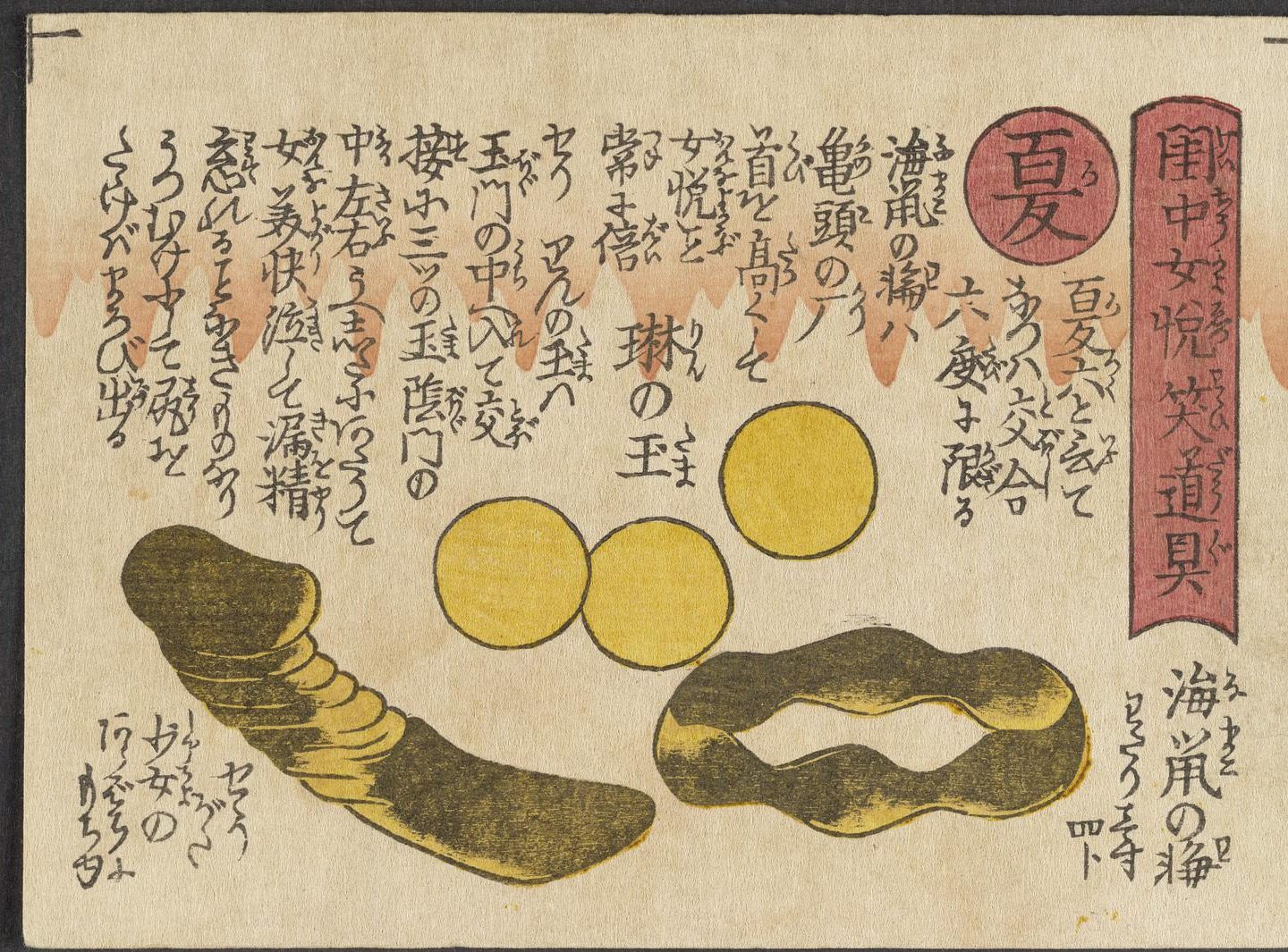 Second in a set of four koban-format colour woodblock prints, depicting sex toys of the four seasons