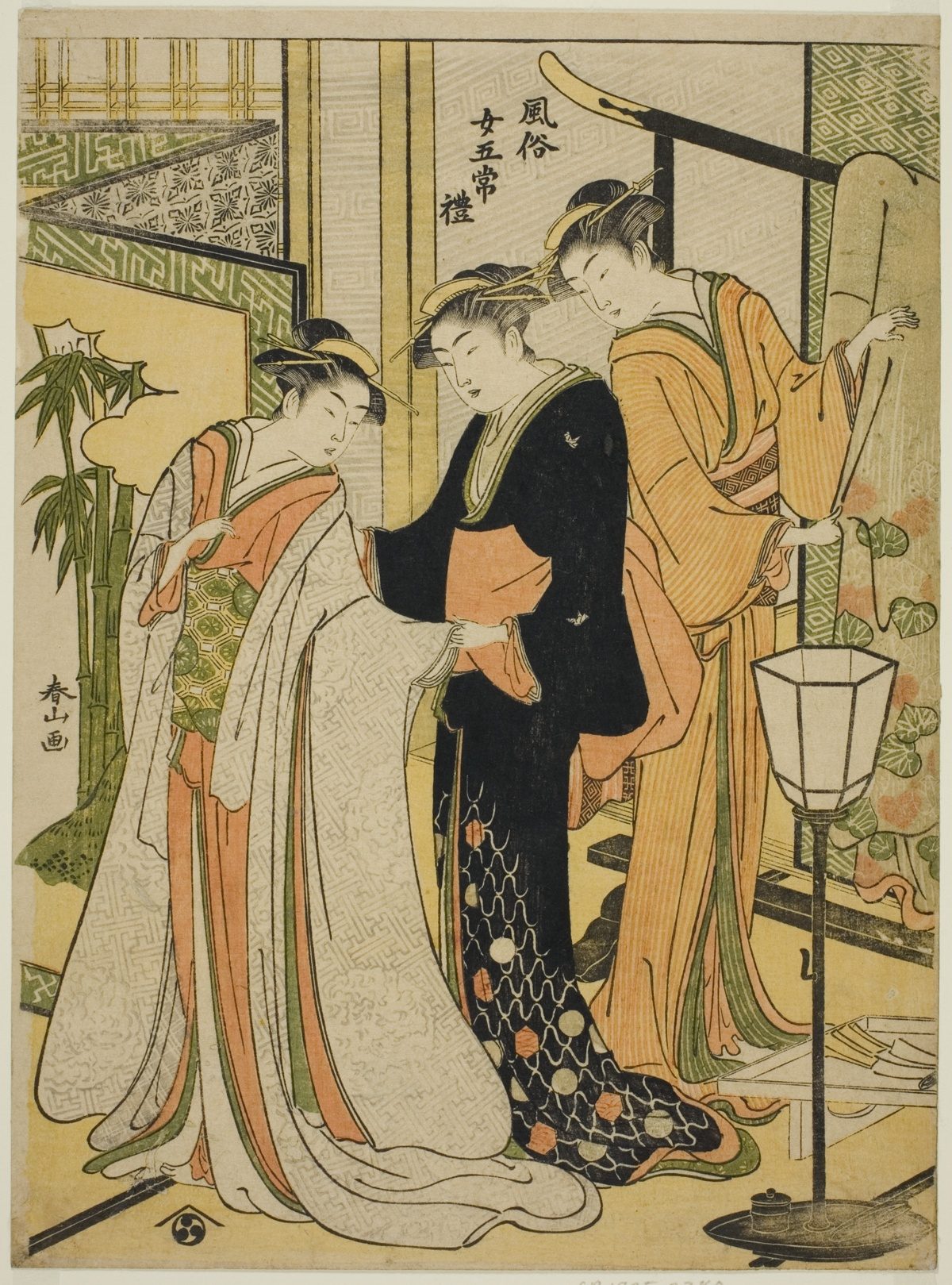 風俗女五常 礼