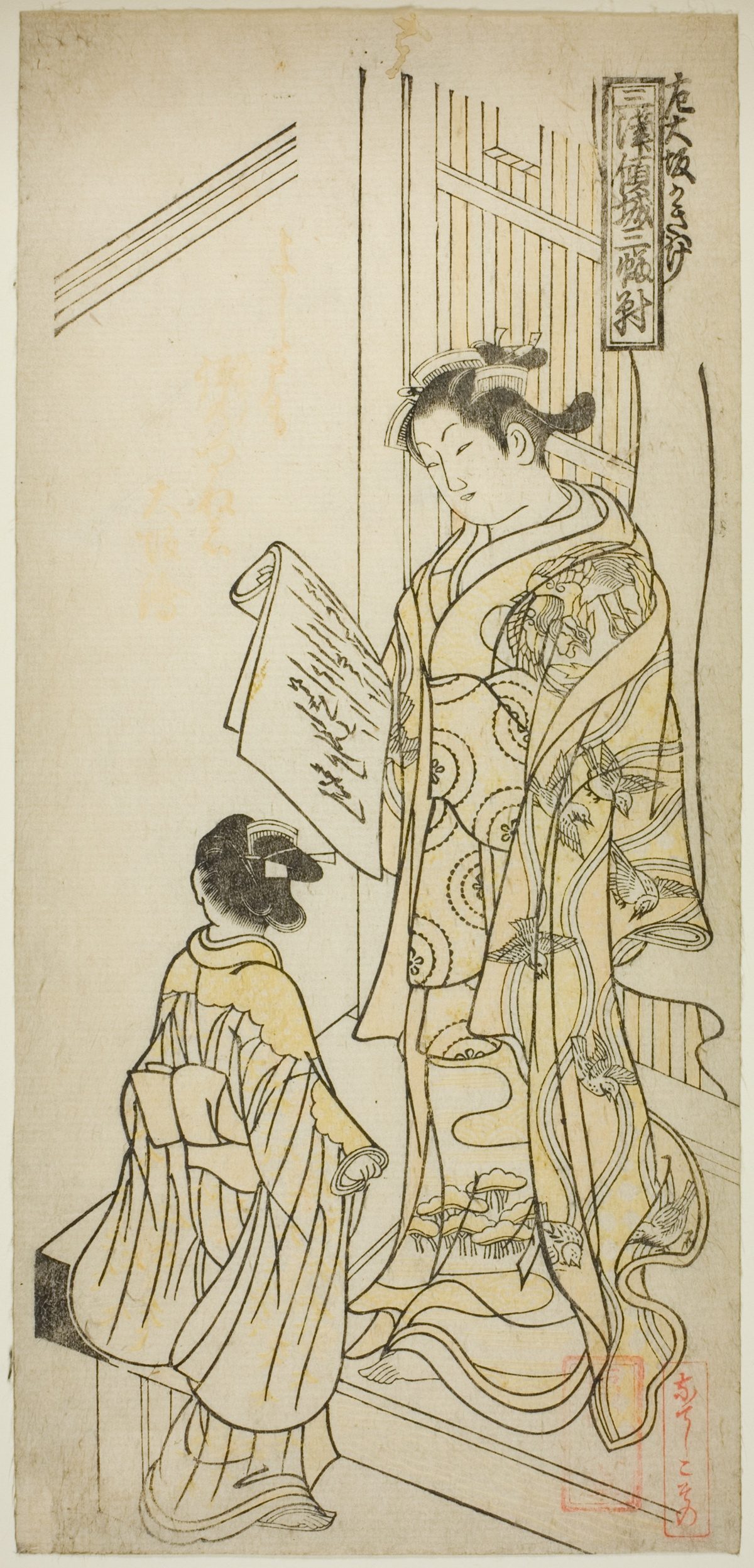 三津傾城三幅対 大坂かきわけ