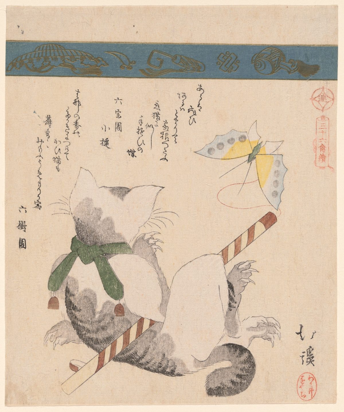 Cat Playing with a Toy Butterfly, from the series "Thirty-six Pictures of Birds (Sanjuroku kinzoku)"