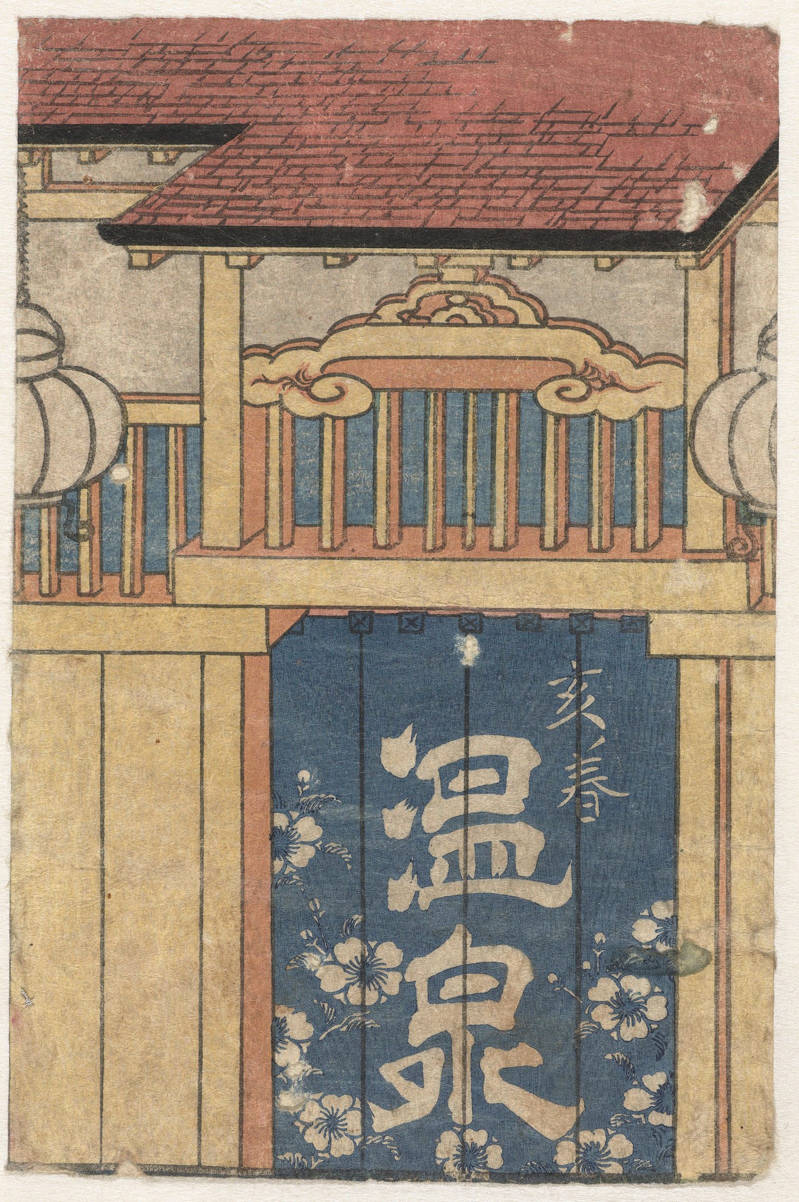 湯屋