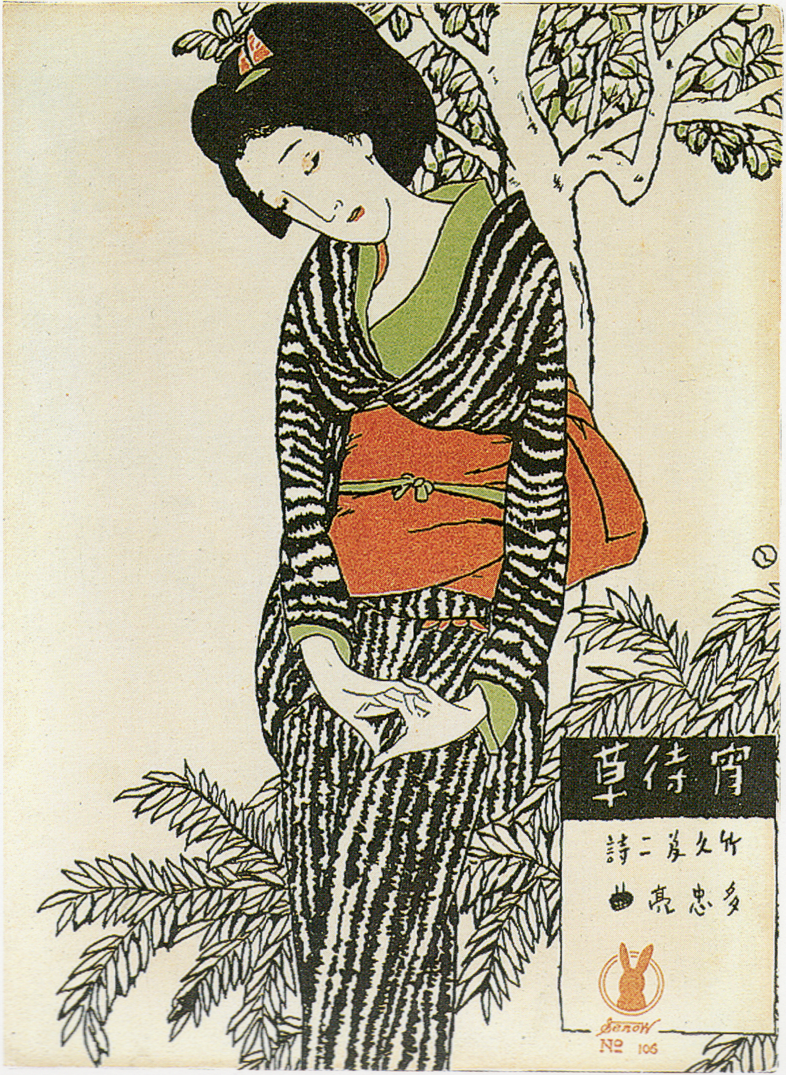セノオ楽譜No.106「宵待草」表紙 / 竹久夢二 | Cugira