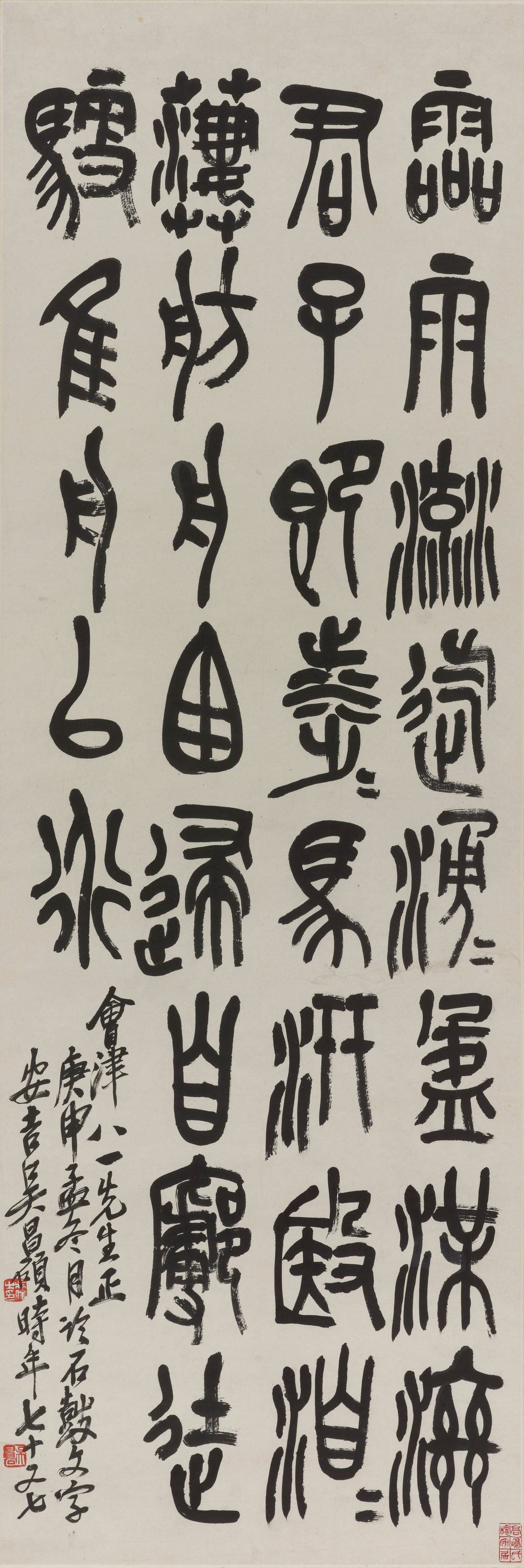 臨石鼓文軸 呉昌碩｜Cugira