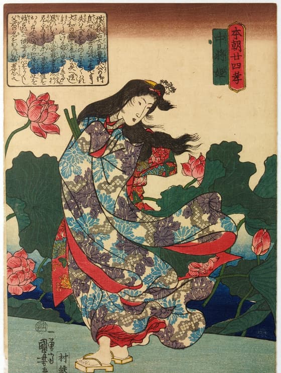 中将姫