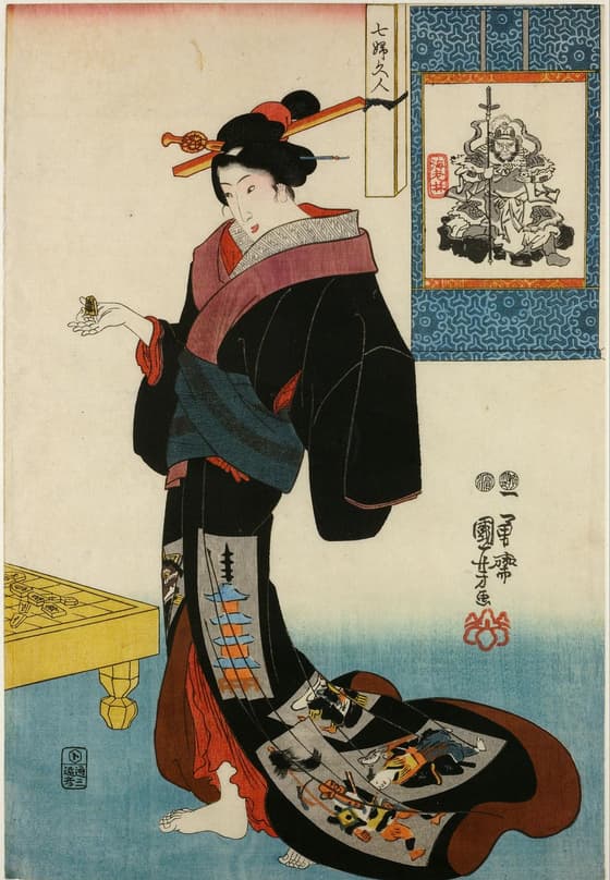 七婦久人　海老林