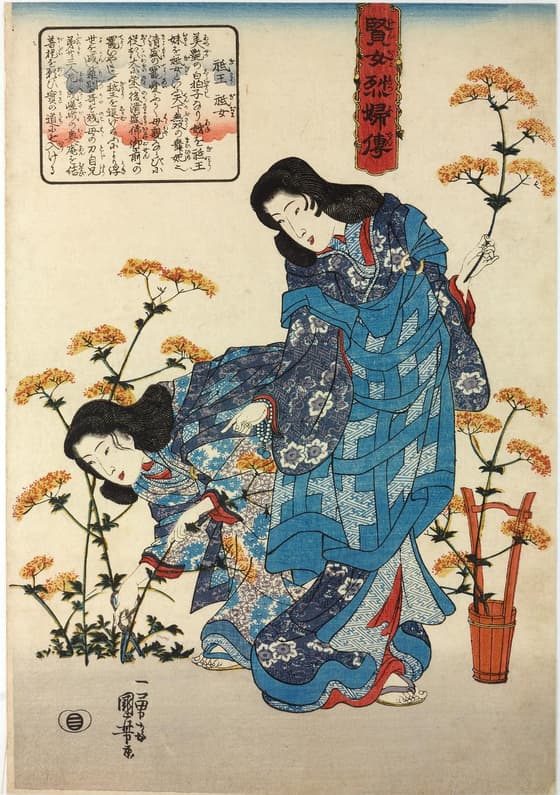 祗王, 祇女