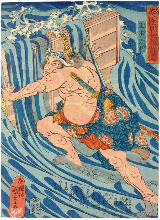 正木大膳