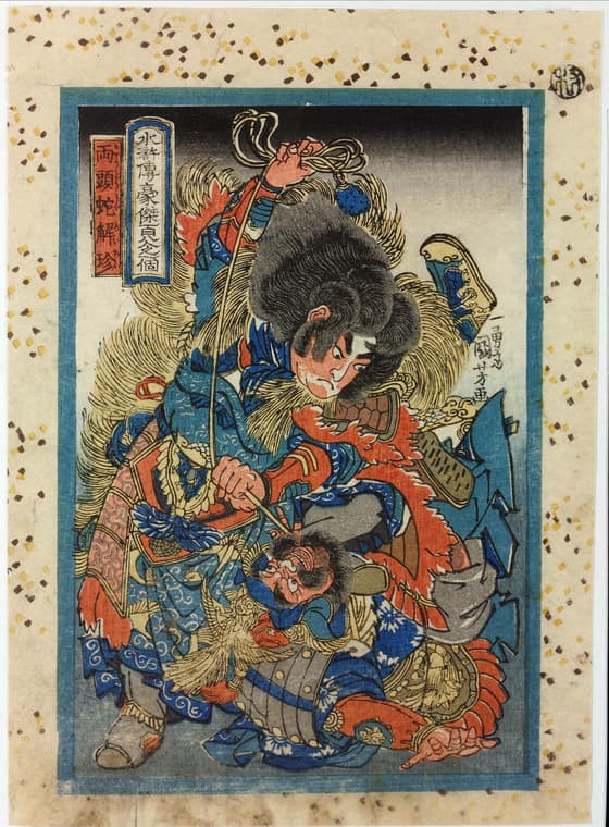 両頭蛇解珍