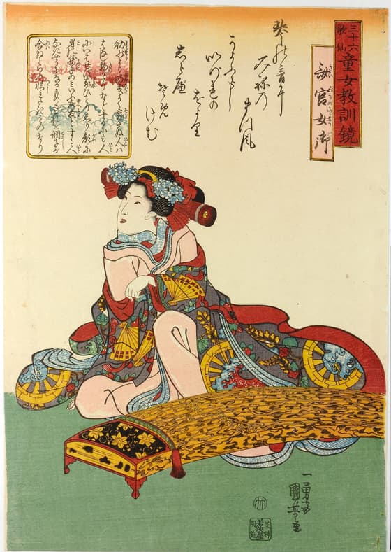 歳宮女御
