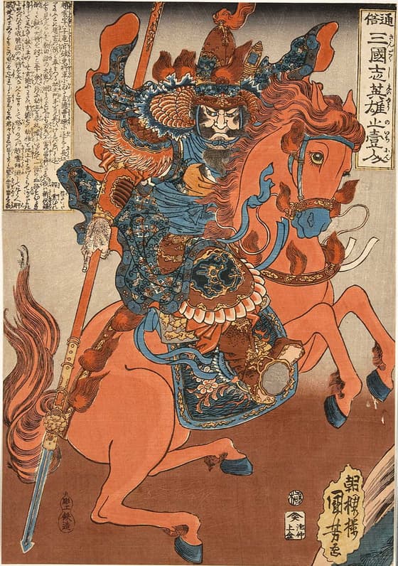 通俗三国志英雄之壱人　趙雲