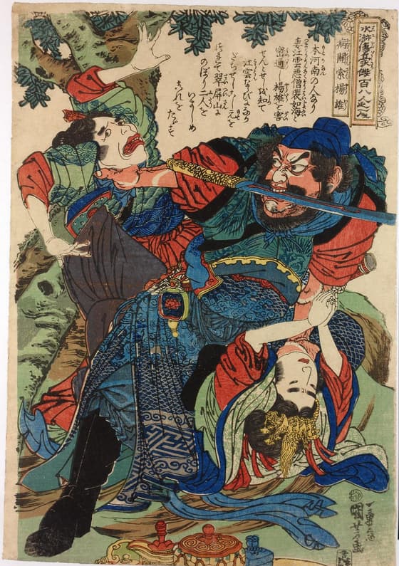 病關索楊雄（1827年）