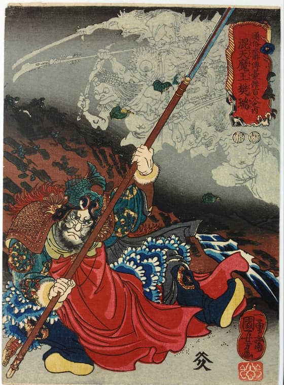 混天魔樊瑞