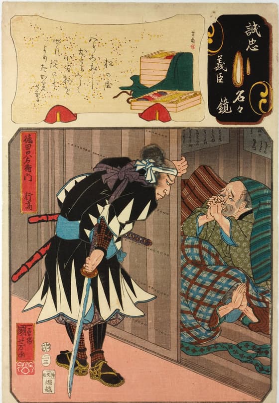 得田只右衛門行高