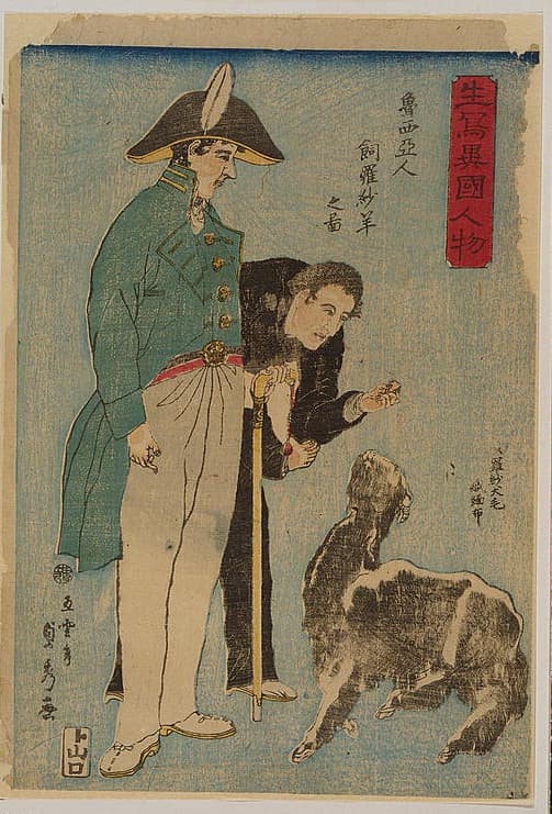 生写異国人物　魯西亜人飼羅紗羊之図