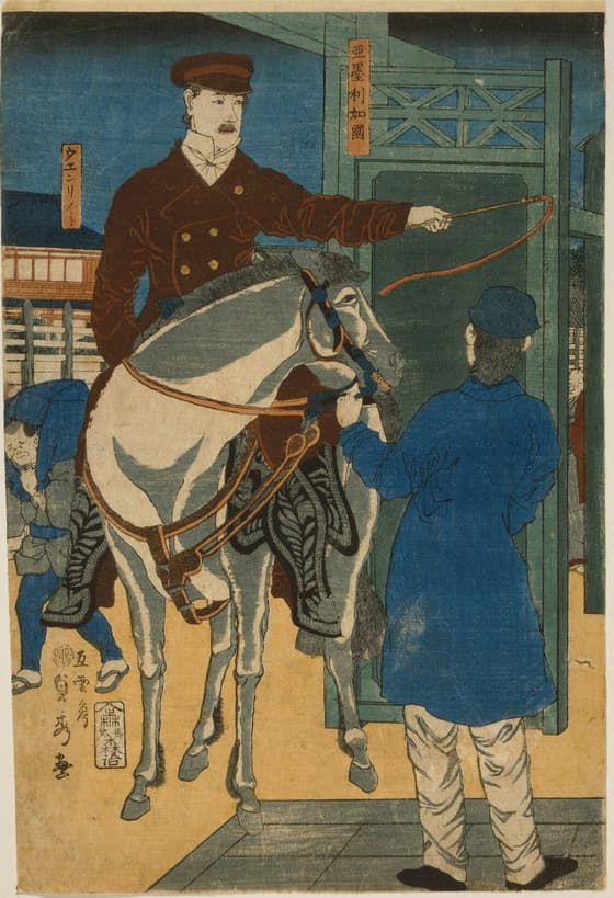 亜米利加国