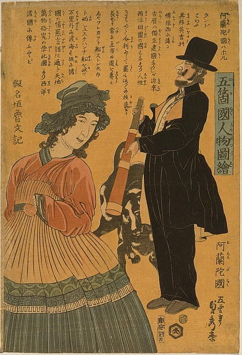 五箇国人物図会　阿蘭陀国