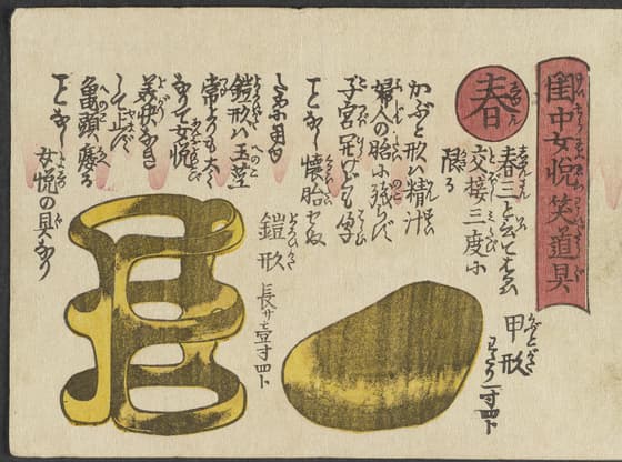 春: 甲形, 鎧形