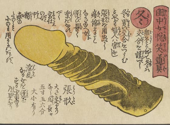 冬: 張形