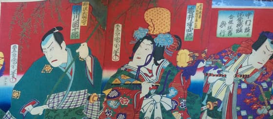 中村座☆河原崎座合併狂言興行