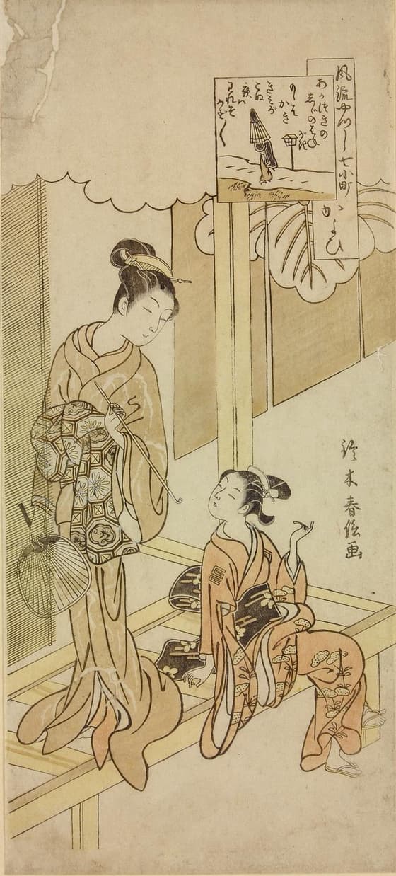 Kayoi (The Nightly Visits)