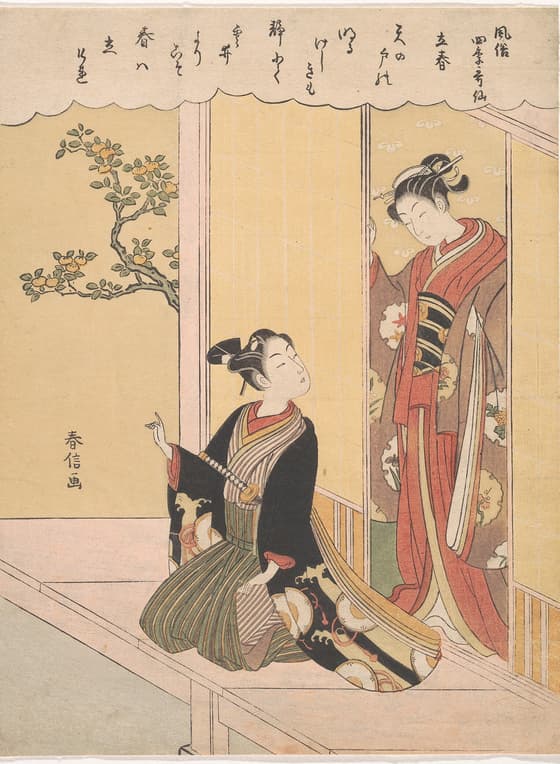風俗四季歌仙　立春