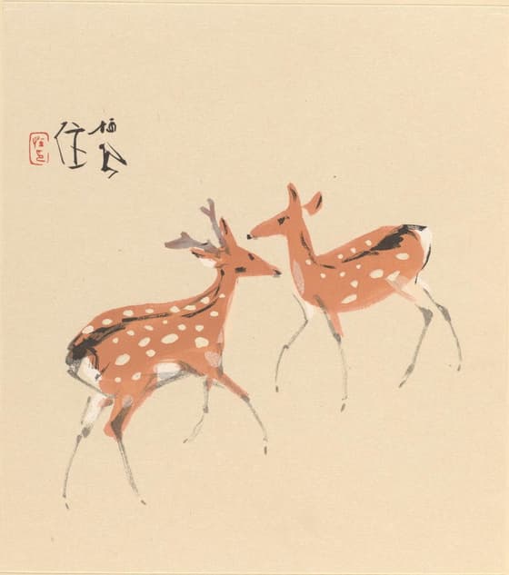 栖鳳逸品集 遊鹿