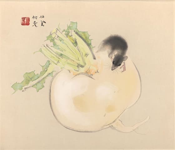 栖鳳逸品集 蕪に鼠