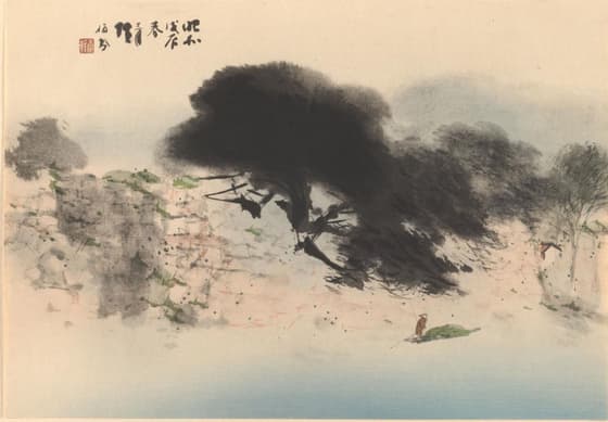 栖鳳逸品集 夏霞