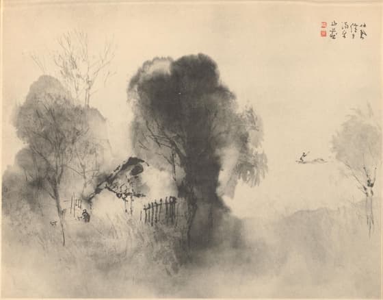 栖鳳逸品集 水墨山水（四）