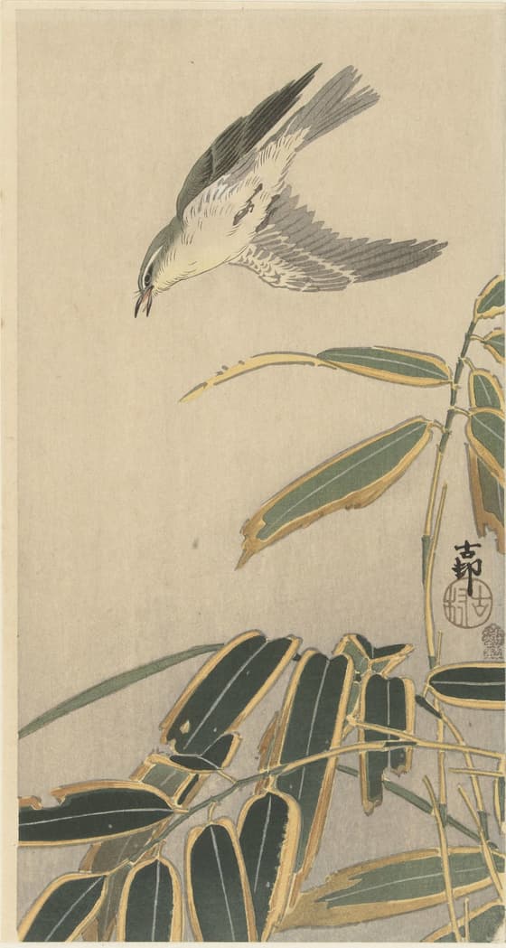 竹に小鳥（滑稽堂版）