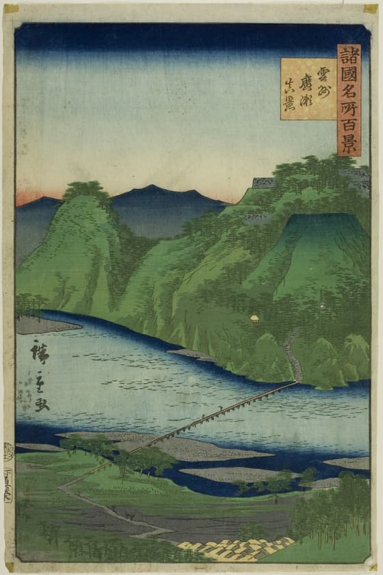 雲州広瀬真景