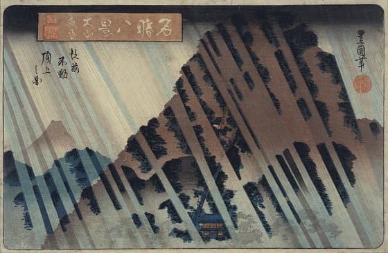 名勝八景 大山夜雨