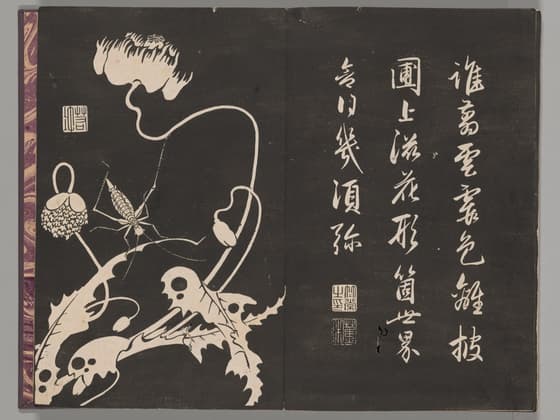 素絢帖