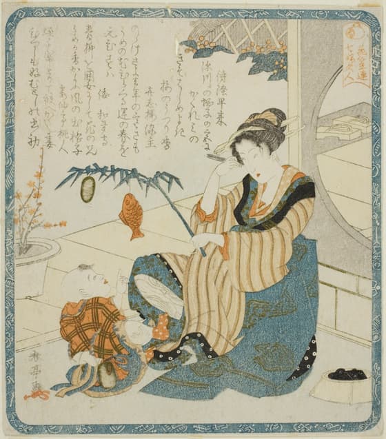 花笠連七婦久人　女の恵比寿