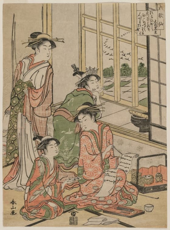 六歌仙　くつろぐ遊女