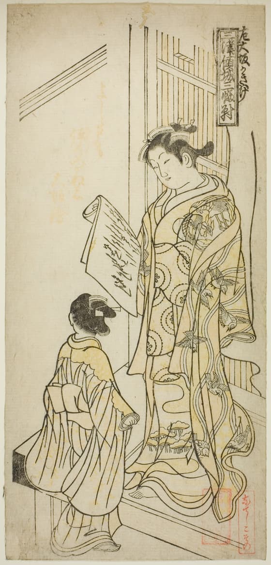 三津傾城三幅対　大坂かきわけ