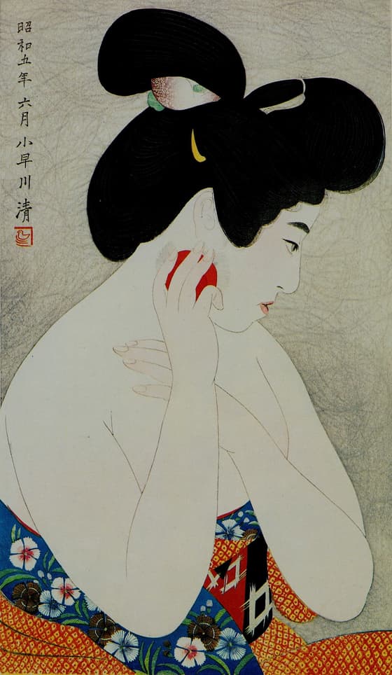 化粧